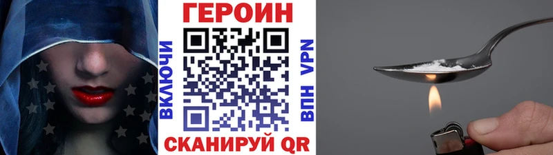что такое наркотик Дятьково mega как зайти Героин хмурый